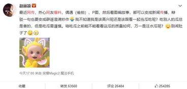 娱乐圈吃瓜爆料茶姐微博