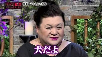 日本胖的搞笑艺人